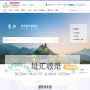 宜兴市政务服务网