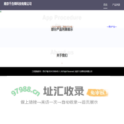 南京千合舜科技有限公司