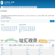 新工商名录首页 | 新工商名录 - 名录集