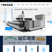 兰州听爱机械