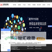 武汉网站建设公司首选武汉做网站公司星梦时代网络-武汉专业网站建设公司