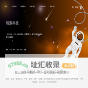 易游科技-企业网站建设方案_外贸网站建设服务_电子商务网站建设-德州易游