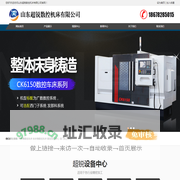 数控车床_6150数控车床_数控加工中心-山东超锐数控机床有限公司