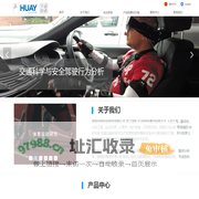 华研科研,眼动仪生产厂家,人因工程研究,工效学研究,实验室解决方案