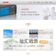 南京英安特科技实业有限公司