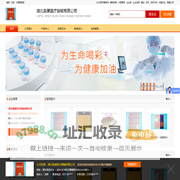 医用胶片_医用激光胶片_湖北奥康医疗器械有限公司_首页