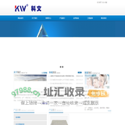 重庆科文绿建新材料科技有限公司
