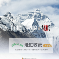 中国的·世界的朝铁
