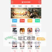 9k9k手游网_手机游戏排行榜_手机游戏开服表_手机游戏下载