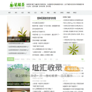 姑娘茶网-提供茶叶品牌,茶叶排行榜,茶叶价格,让你了解茶叶的种类,茶叶的功效与作用