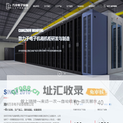 沧州万丰电子设备有限公司