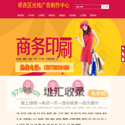 石家庄印刷厂|石家庄画册印刷|石家庄不干胶印刷|桥西区光线广告制作中心
