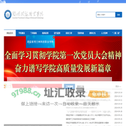 兰州科技职业学院