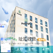 浦斯瑞（上海）生物医药有限公司，专注蛋白类原料的研发和生产