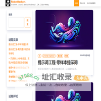 RobotHackers - AI 数字未来，发布AI 及 数字化世界的相关知识，工具，工程技术等博客。