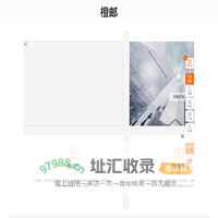 橙邮