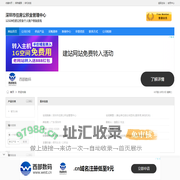 深圳市住房公积金管理中心