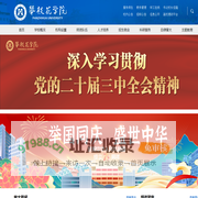 攀枝花学院官网