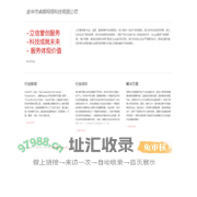 金华市卓晖网络科技有限公司