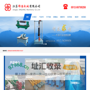 江苏锦港机械有限公司