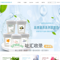 广州相宜化妆品有限公司