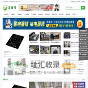 爱维修——打造家电维修经验知识的服务平台