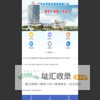 广东宏茂建设管理有限公司