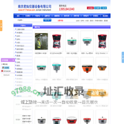南方S750手持机_佳明etrex10_佳明etrex30_MG838_LS1206B|南京君灿仪器设备有限公司官网