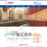 首页-京鼎石材,威海大理石,威海进口理石,威海石雕,威海石材雕刻