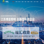 博亚照明