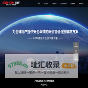 碳钢卡压管件_消防卡压管件_涂塑卡压管件-GEHOM致横