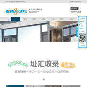 佛山市合尔美门窗有限公司