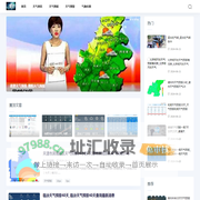 精准天气网-今日天气_一周天气预报_天气在线