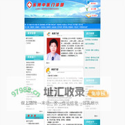 乐博中医门诊部