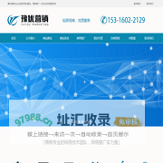 上海网络推广公司|上海网站优化关键词排名|上海seo公司|豫优科技