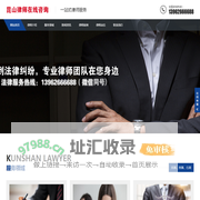 昆山律师__民事律师_离婚诉讼_免费法律援助咨询-江苏平谦律师事务所