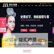 泉州市鲤城区君子兰美容美发职业培训学校|泉州化妆培训学校|晋江化妆培训班|君子兰化妆美甲培训学校|石狮学化妆学费多少钱|学化妆盘发|泉州美容师培训学校|美容师都学什么