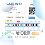 SVG花式排版_SVG交互式排版_黑科技排版