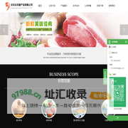 成都市玖玖玖农副产品有限公司