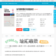 当代教育理论与实践杂志-湖南科技大学出版出版