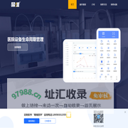 医疗器械报修平台_医疗器械报修服务系统_医院微信报修平台_HIS系统