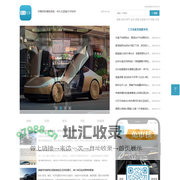 掌上汽车