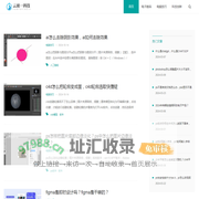 云羽科技|电子数码|电脑技巧|科技创新