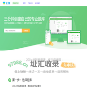 考试云平台，专业的在线考试系统