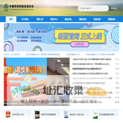 中国农机流通网 - 中国农机流通协会