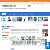 广州市海珠区生泰通风环保设备厂「企业信息」-马可波罗网