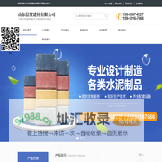 山东信贸建材有限公司