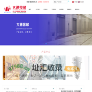 南通电梯_乘客电梯_载货电梯_南通大通电梯有限公司_南通电梯厂家