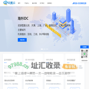 企业专线-SDWAN组网-云专线-IDC托管-亿联云