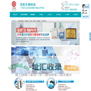 牛磺熊去氧胆酸|牛磺胆酸钠|胆汁酸|蛇胆——[宝积生物胆汁酸专家]